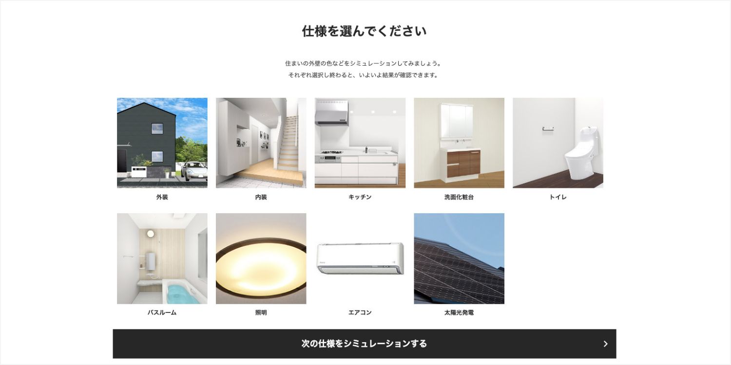 新築戸建てで『KABACO』を選んだ理由は?