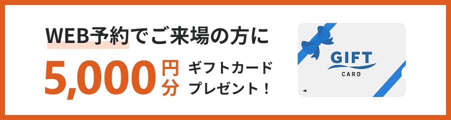 ギフトカードプレゼント